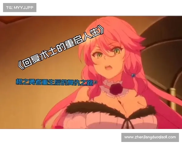 重生之路中的命运纠葛与抉择抉点探析 重生之路中的命运纠葛与抉择抉点探析