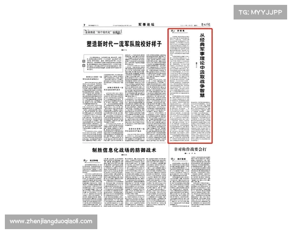 精准布局与决策力:深入剖析战场策略与军事智慧的完美结合 精准布局与决策力:深入剖析战场策略与军事智慧的完美结合