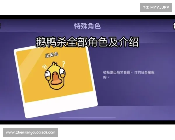 掌握新角色技巧全面提升鹅鸭杀对局胜率的实用攻略指南 掌握新角色技巧全面提升鹅鸭杀对局胜率的实用攻略指南