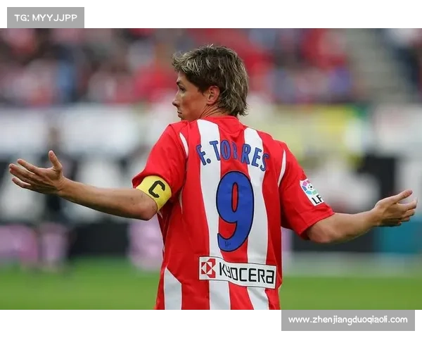 从金童到埃尔尼尼奥托雷斯绰号背后的荣耀与成长解读