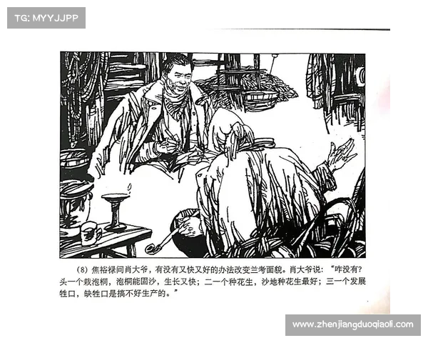 小孔塞桑的心声：揭开胜利背后不为人知的奋斗与坚持故事